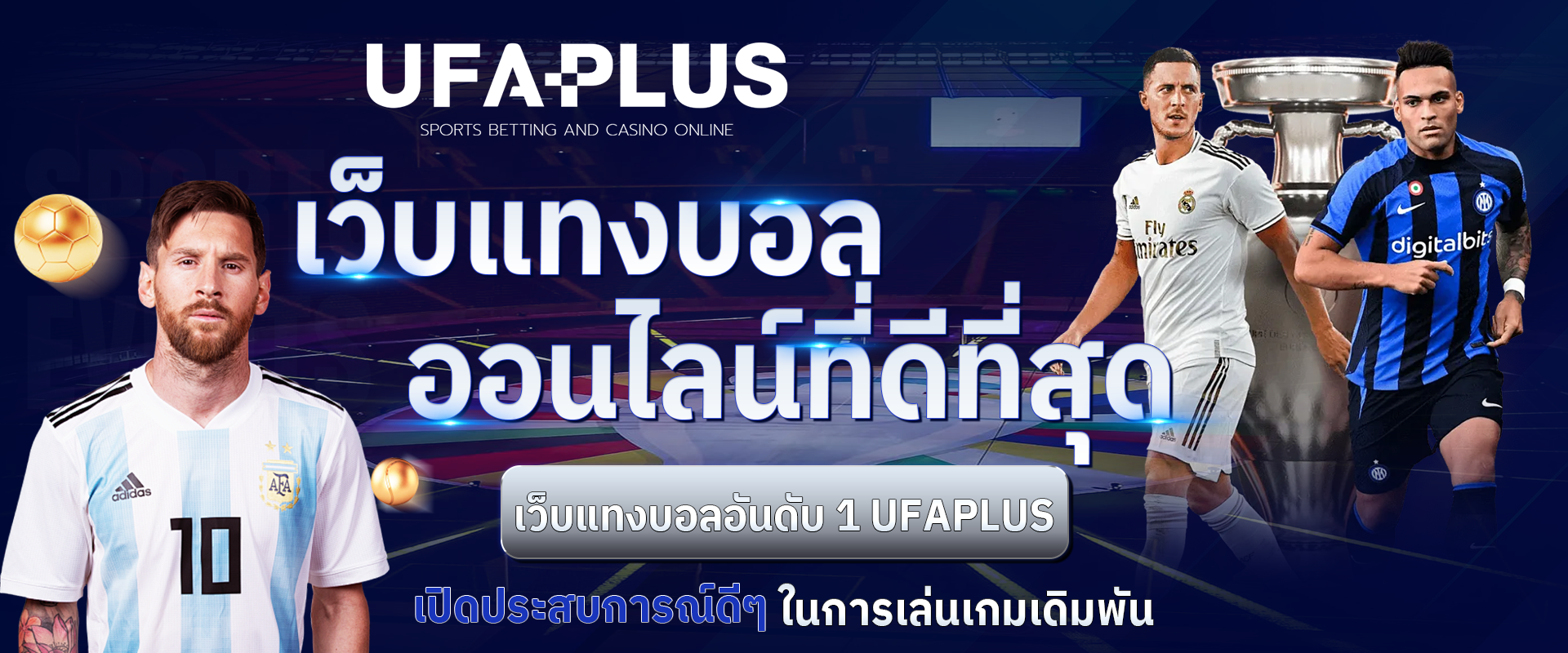 UFAPLUS-เว็บแทงบอลออนไลน์ที่ดีที่สุด